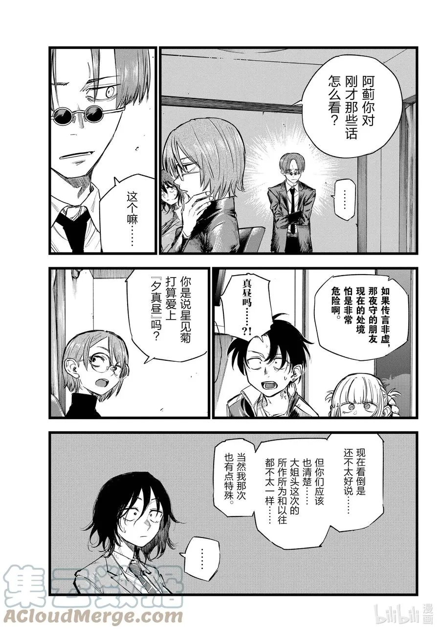 122 我回来了…… 第7页