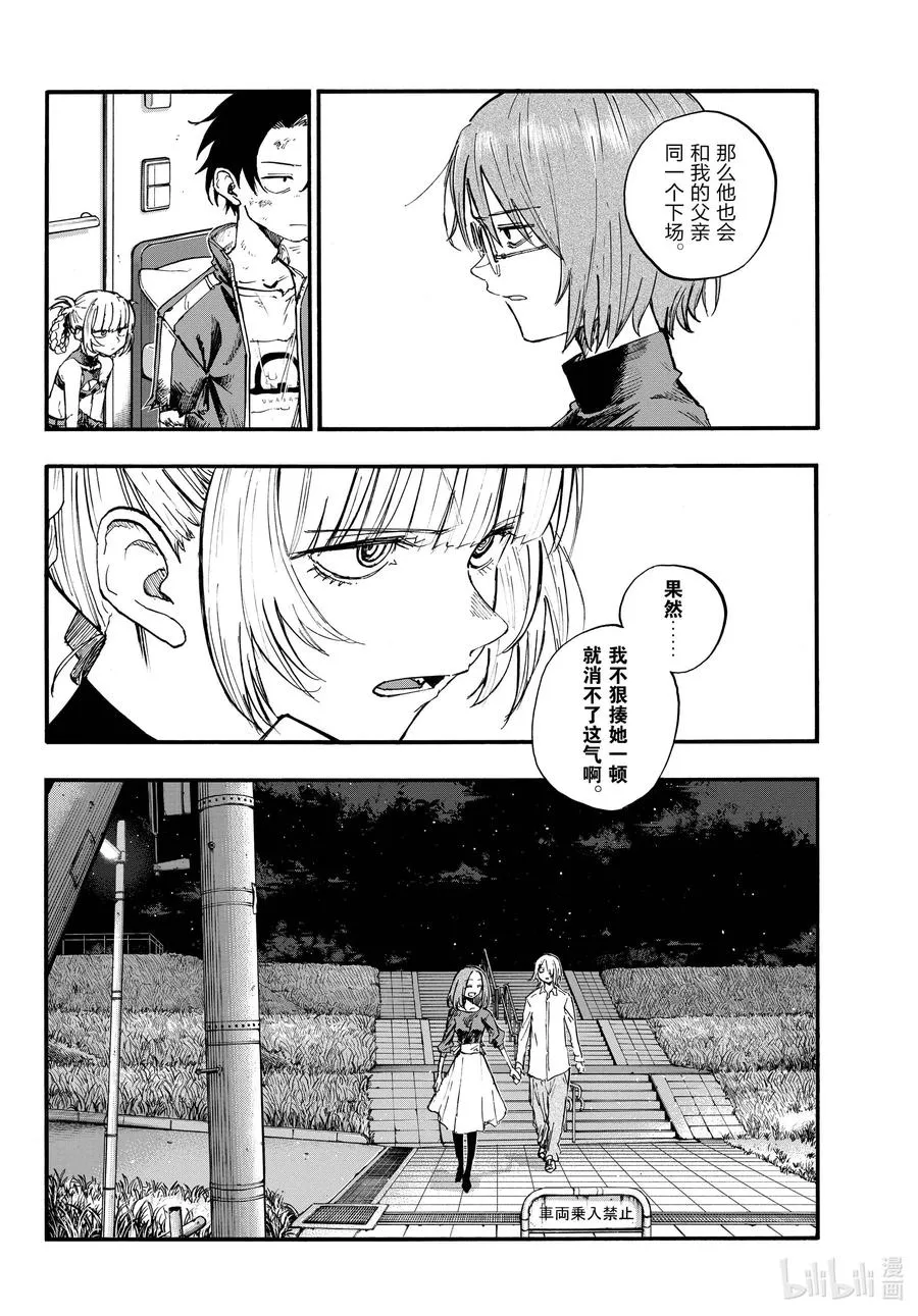 122 我回来了…… 第12页
