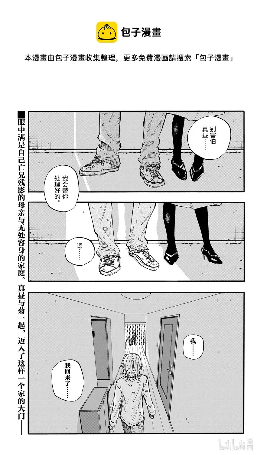 123 也就是说您“同意了”对吗 第1页