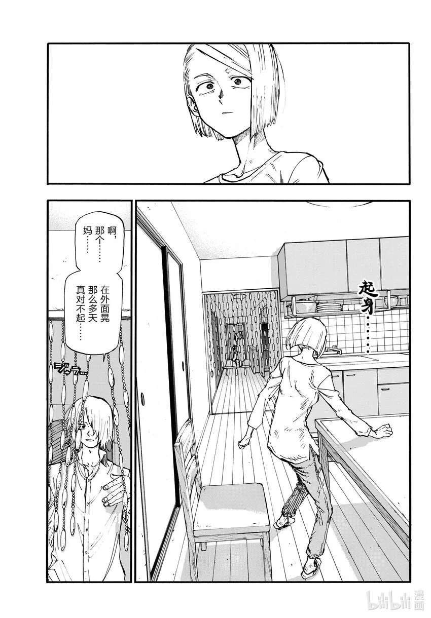 123 也就是说您“同意了”对吗 第3页