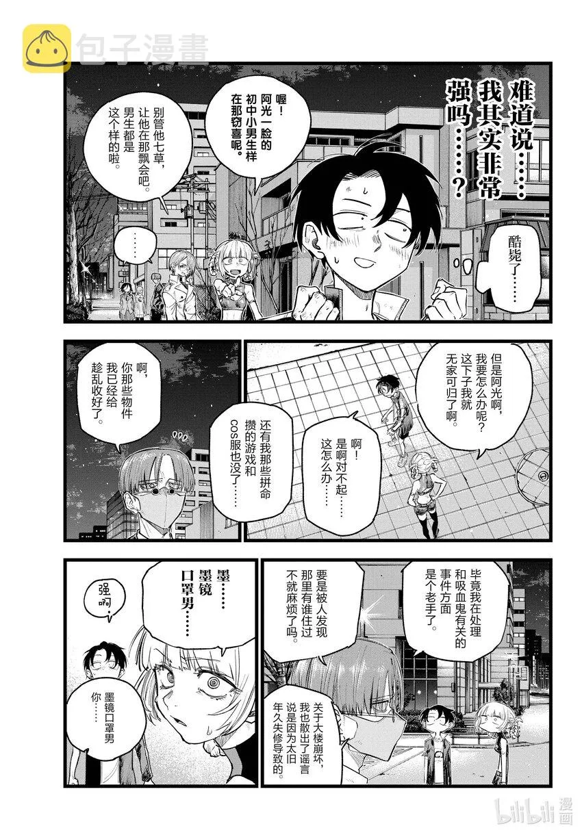 123 也就是说您“同意了”对吗 第11页