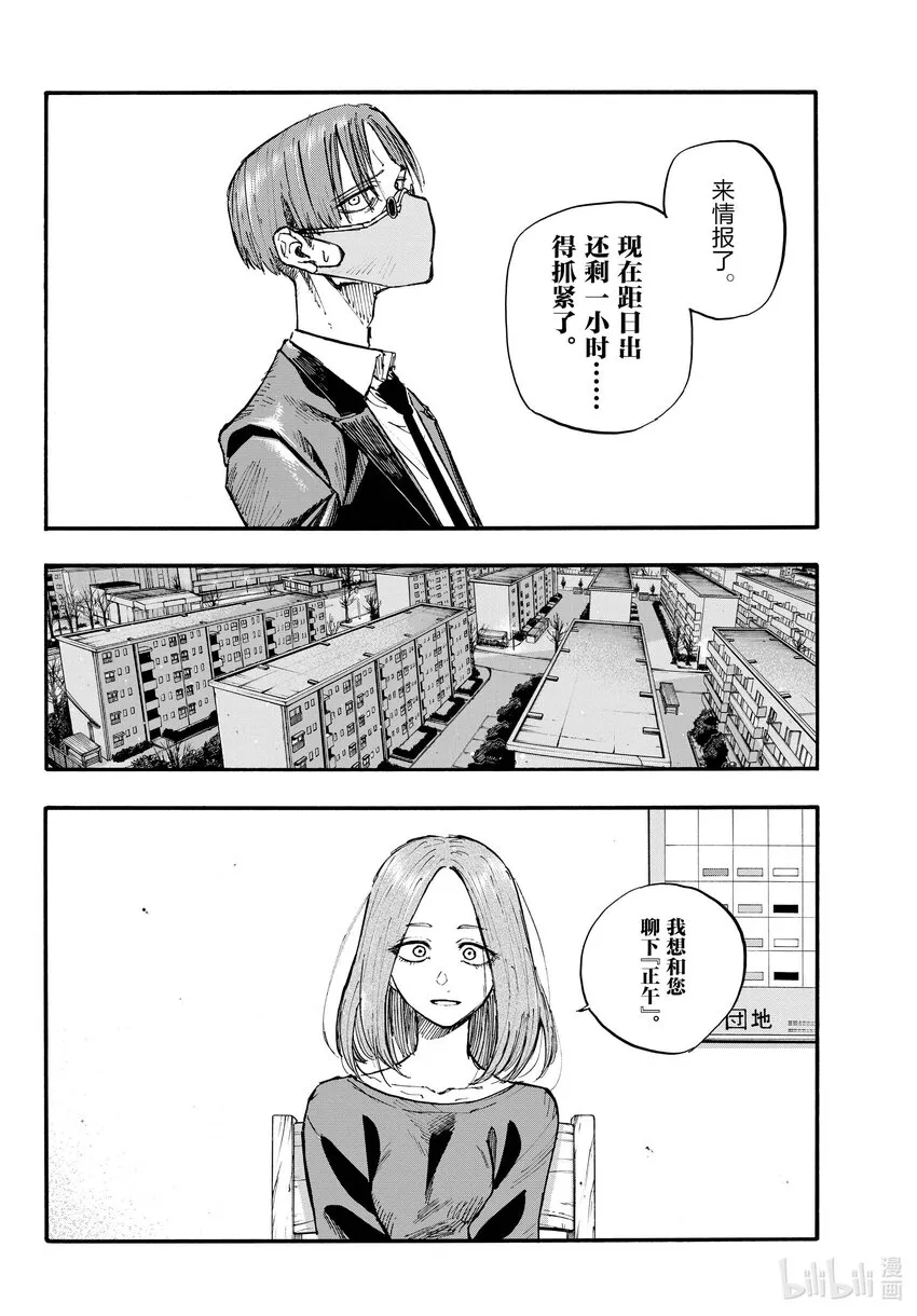 124 必须说的话 第8页
