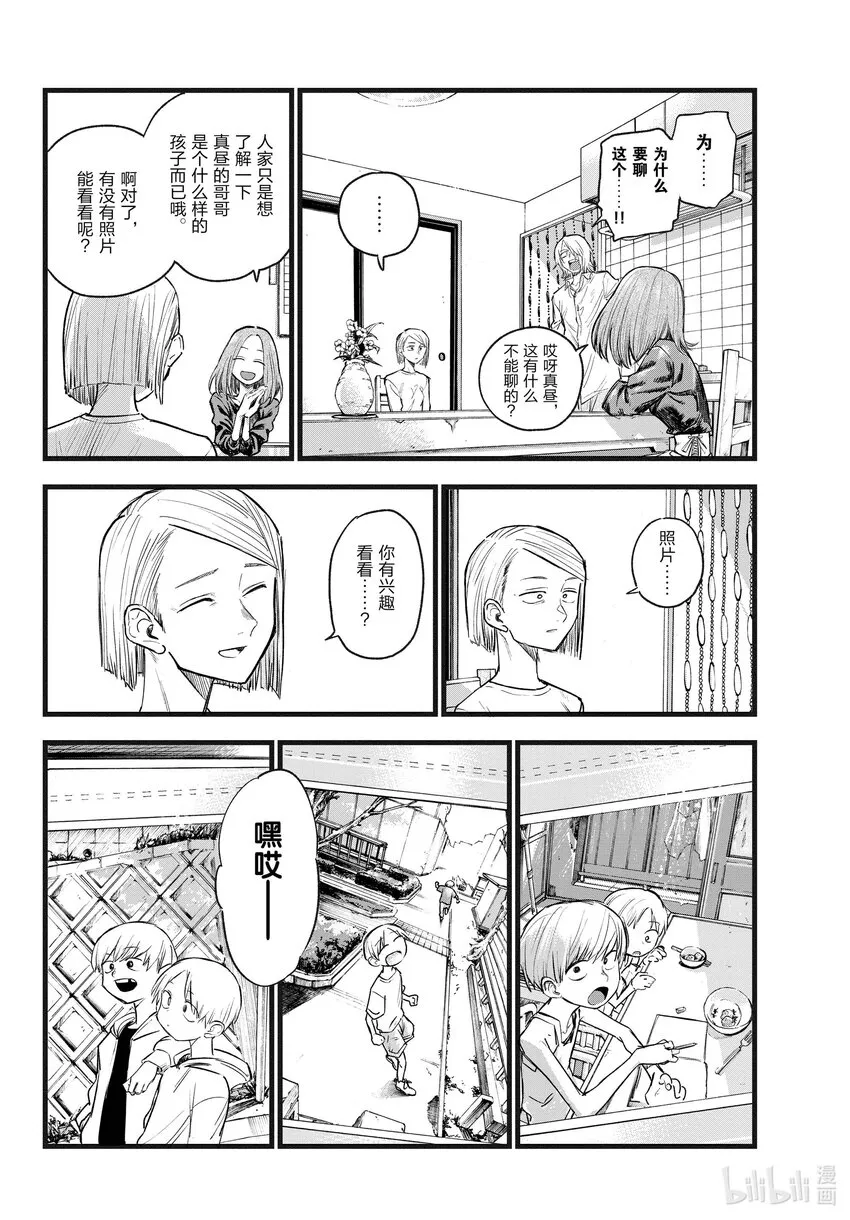 124 必须说的话 第10页