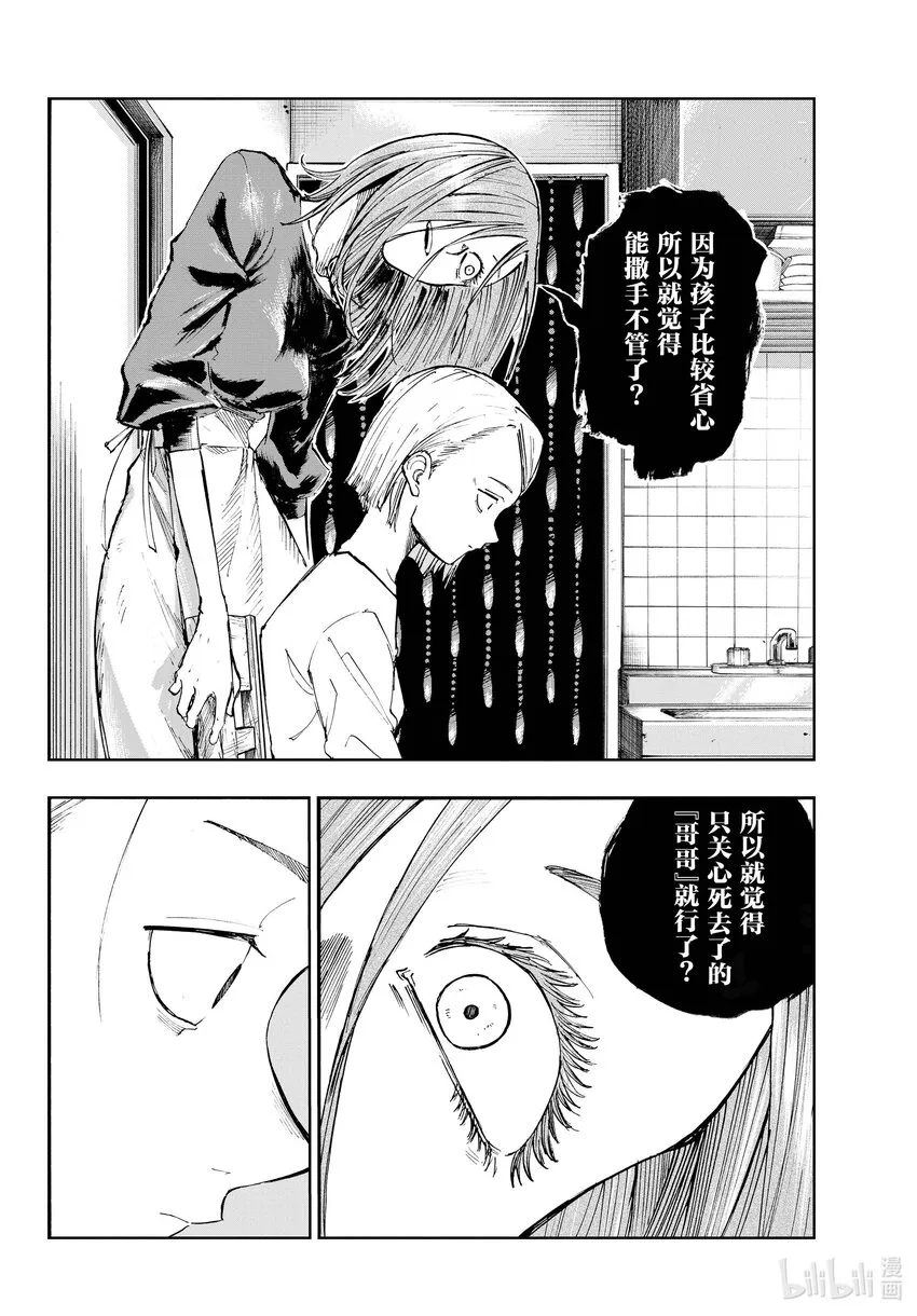 124 必须说的话 第12页