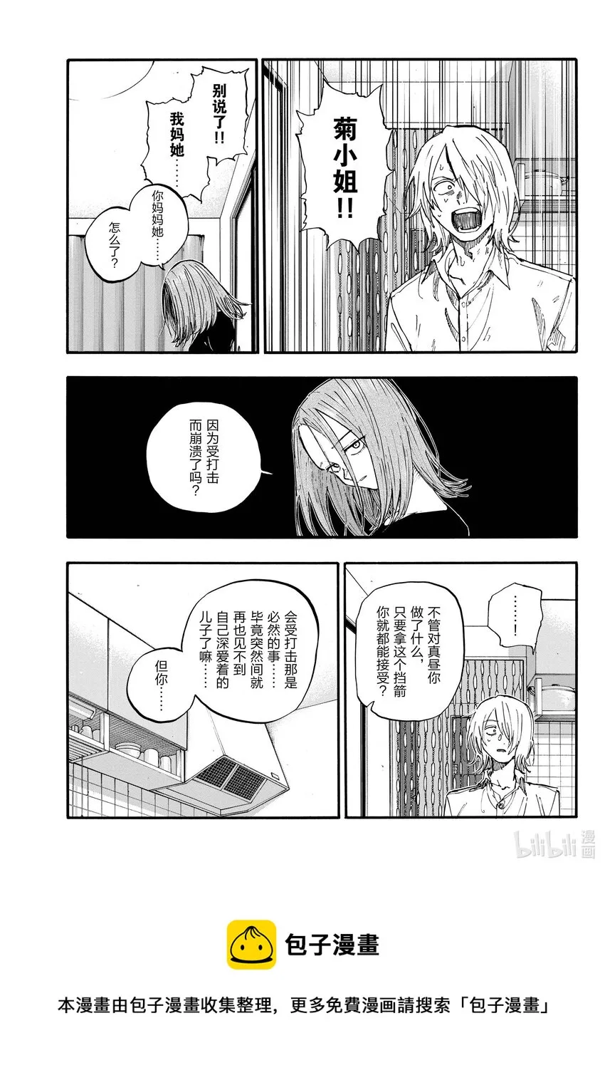 124 必须说的话 第13页