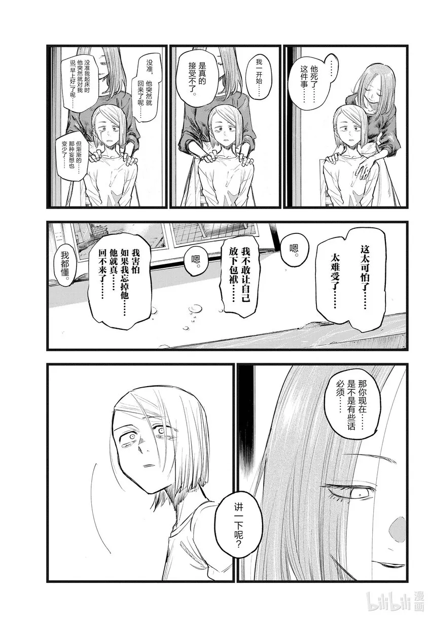 124 必须说的话 第15页