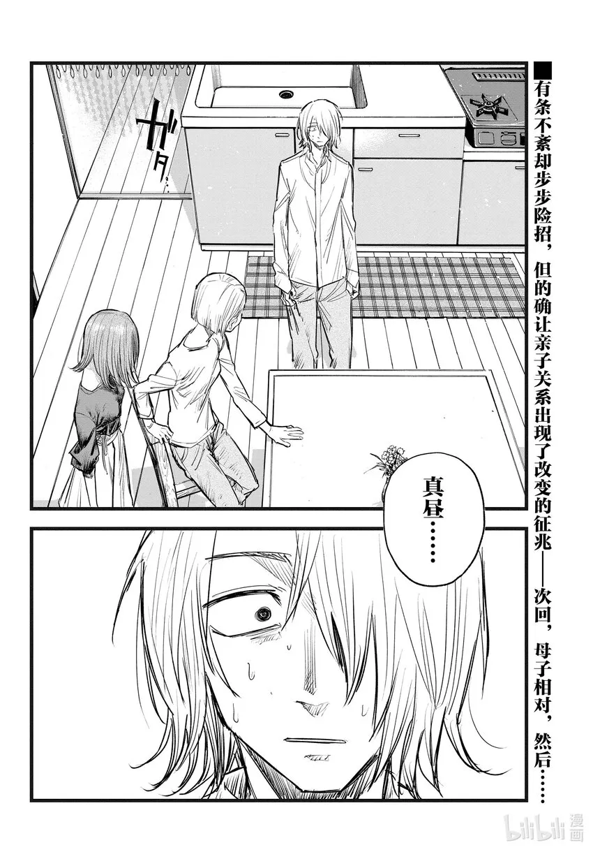 124 必须说的话 第16页