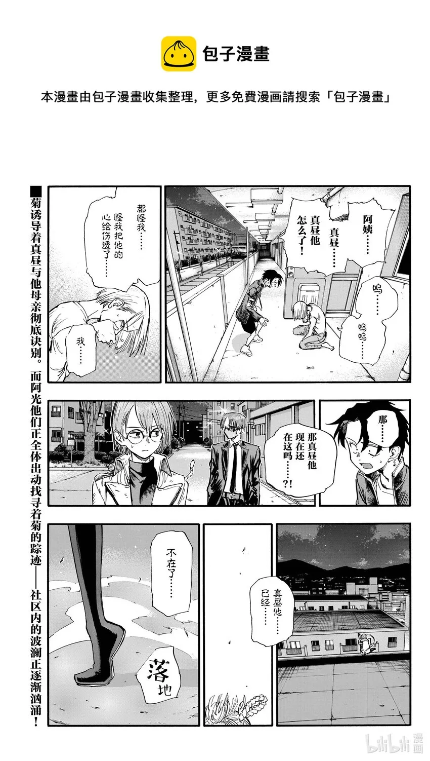 126 你这家伙…… 第1页
