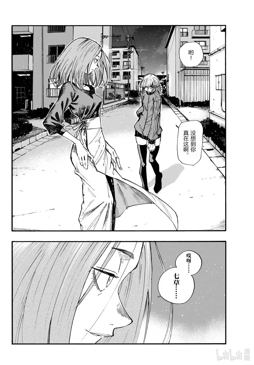 126 你这家伙…… 第2页
