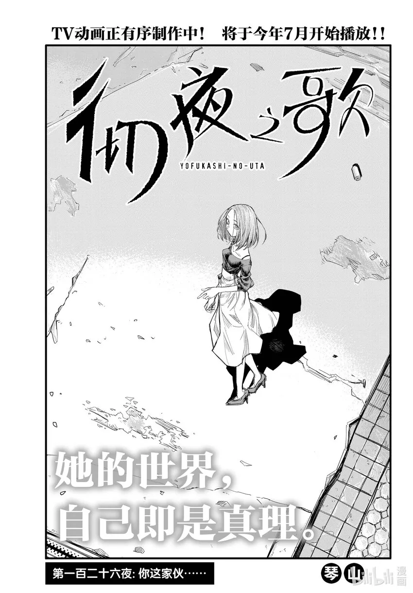 126 你这家伙…… 第3页