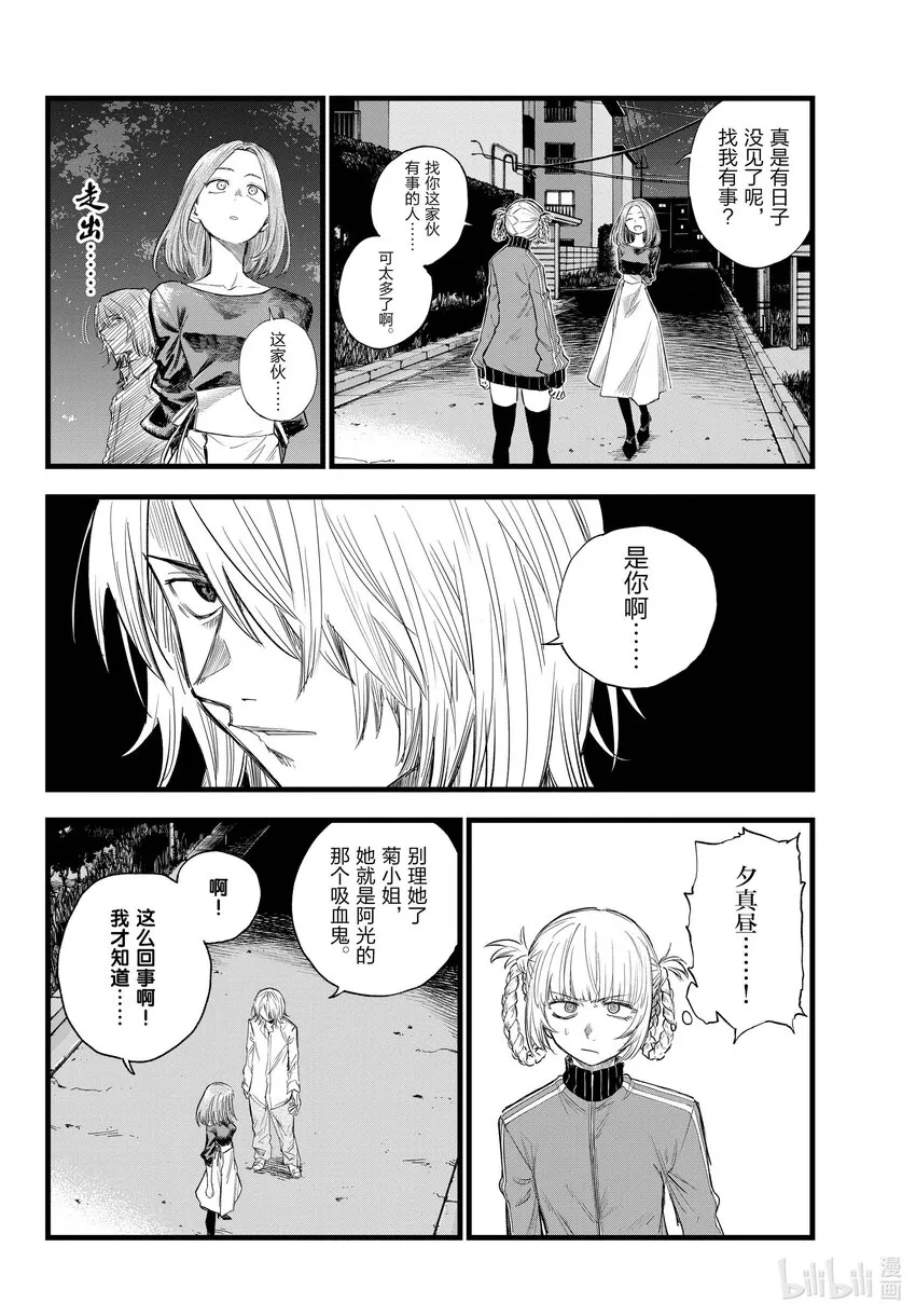 126 你这家伙…… 第4页