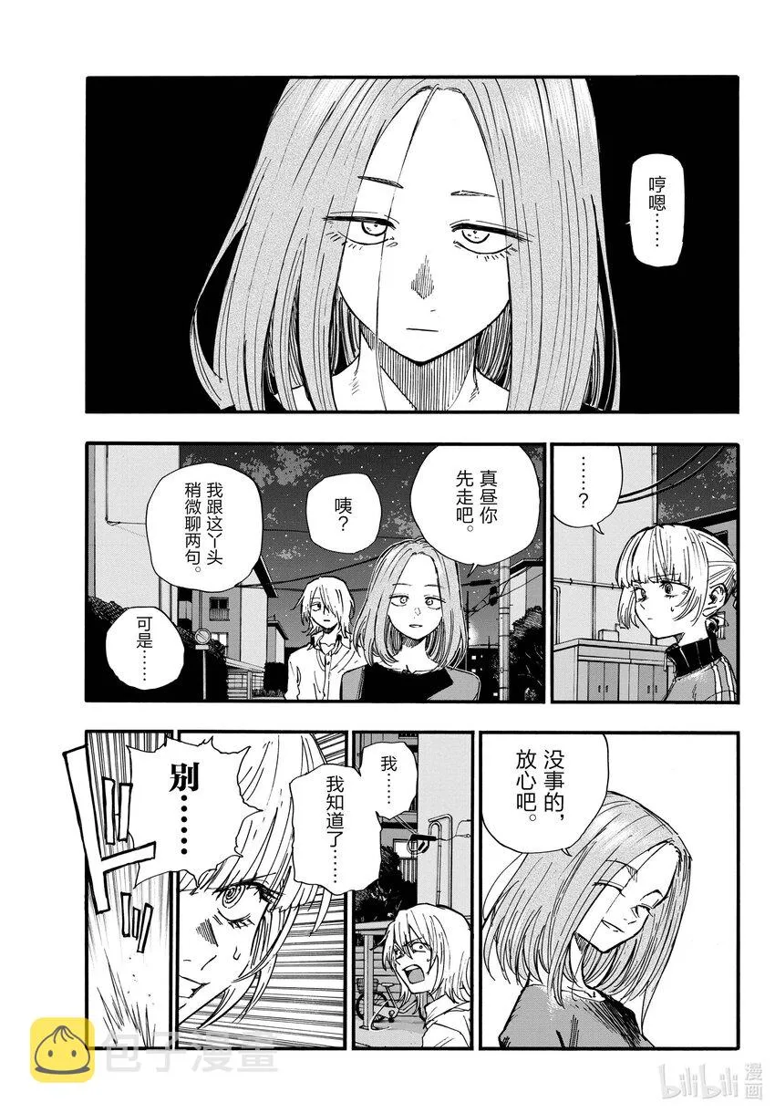 126 你这家伙…… 第5页