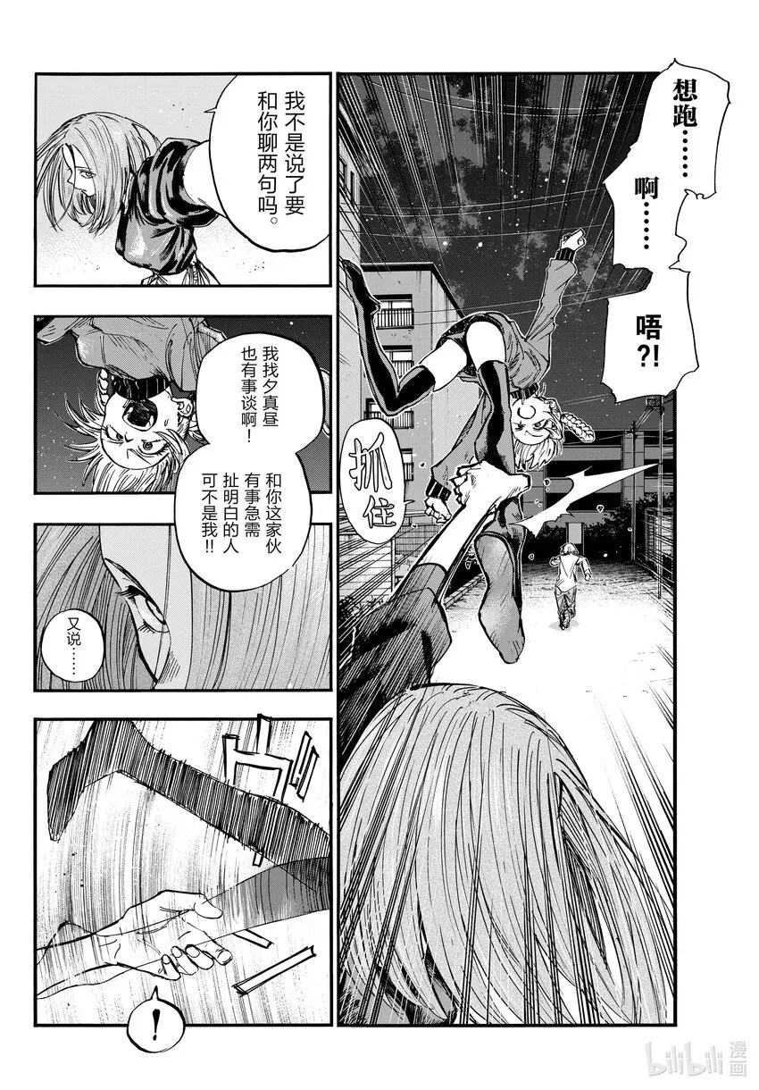 126 你这家伙…… 第6页