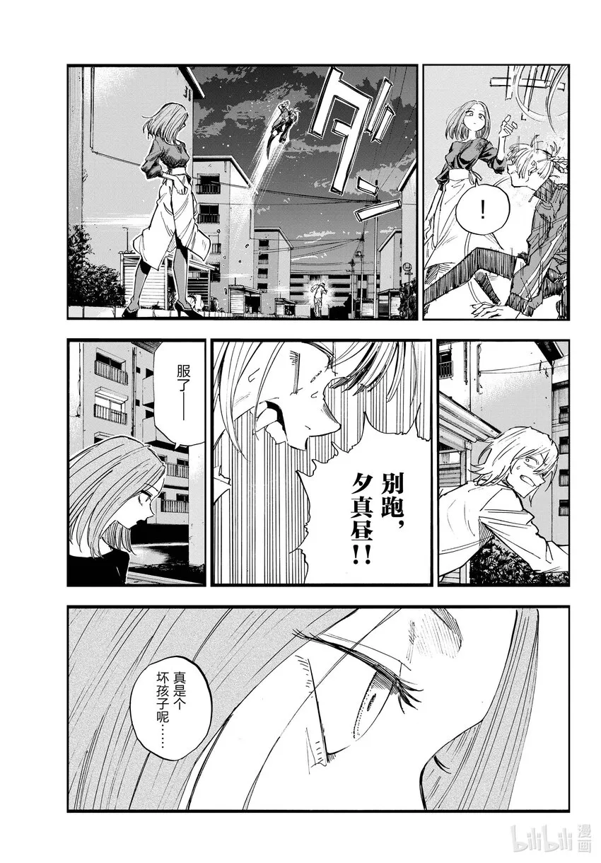 126 你这家伙…… 第7页