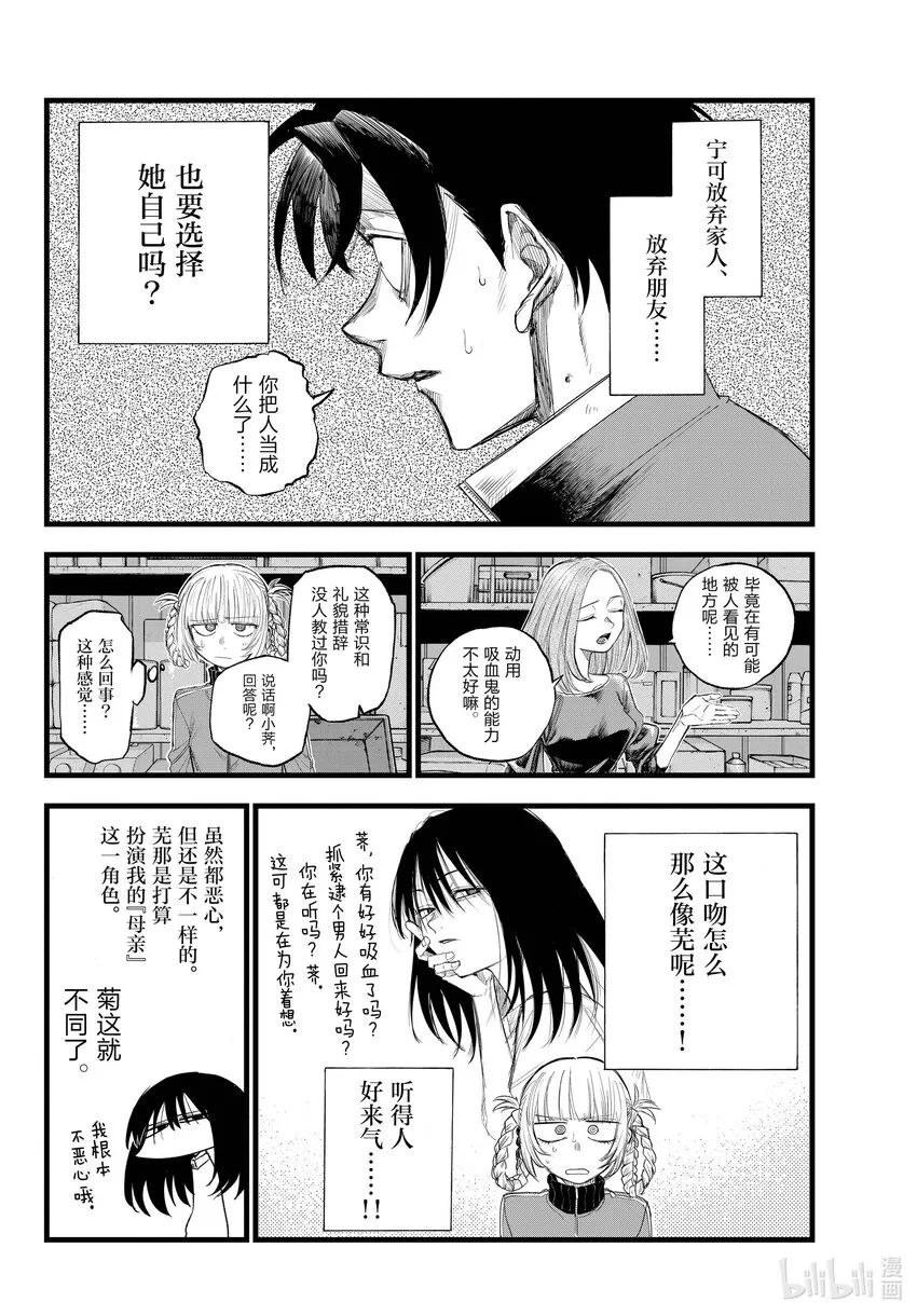 126 你这家伙…… 第14页