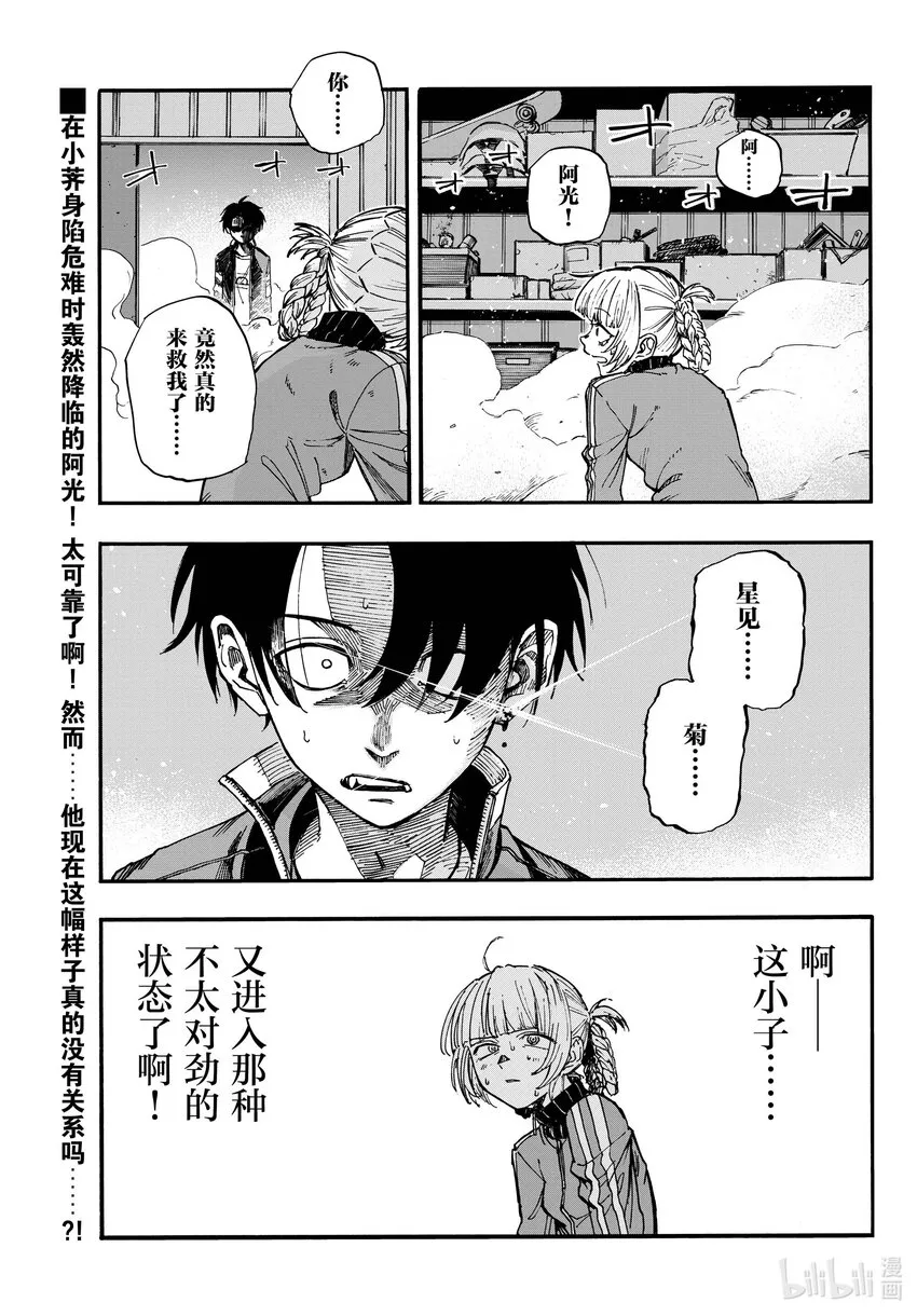 126 你这家伙…… 第17页