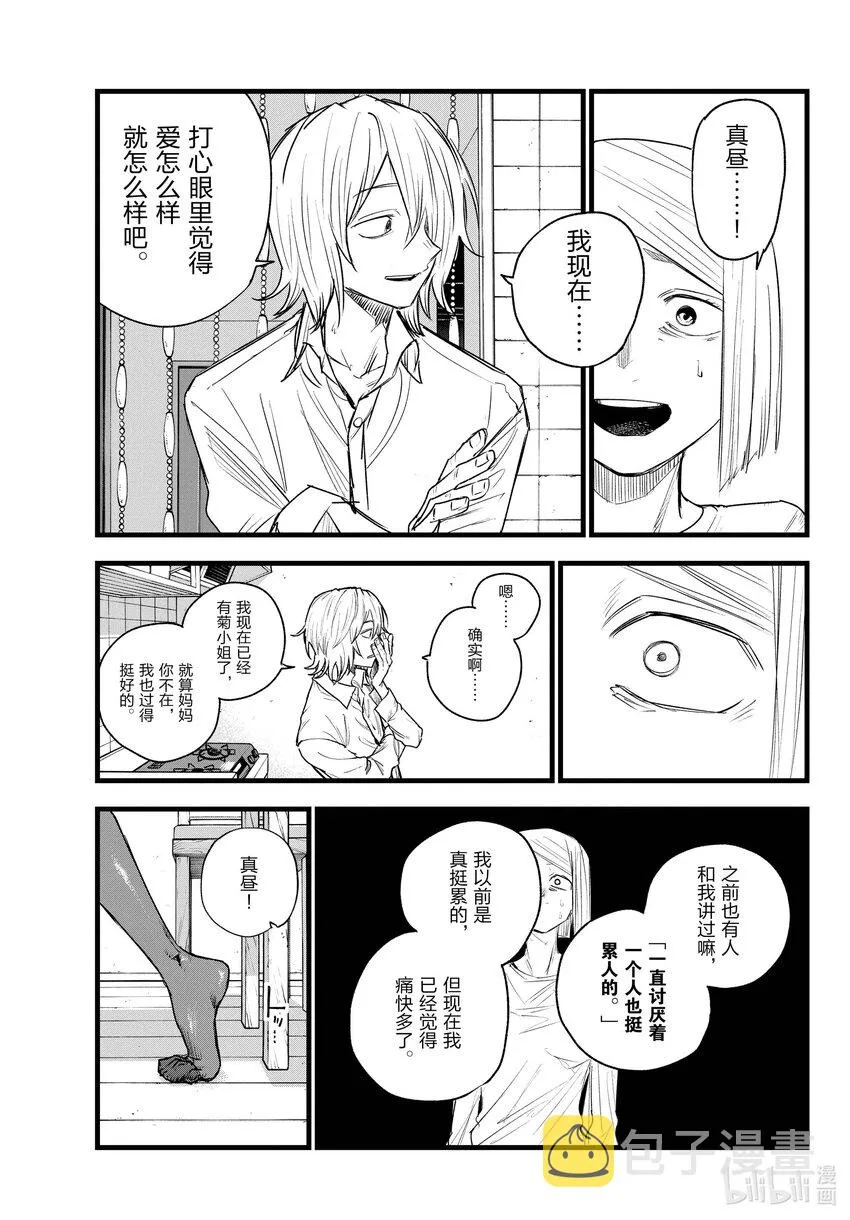 125 做得好啊！ 第11页