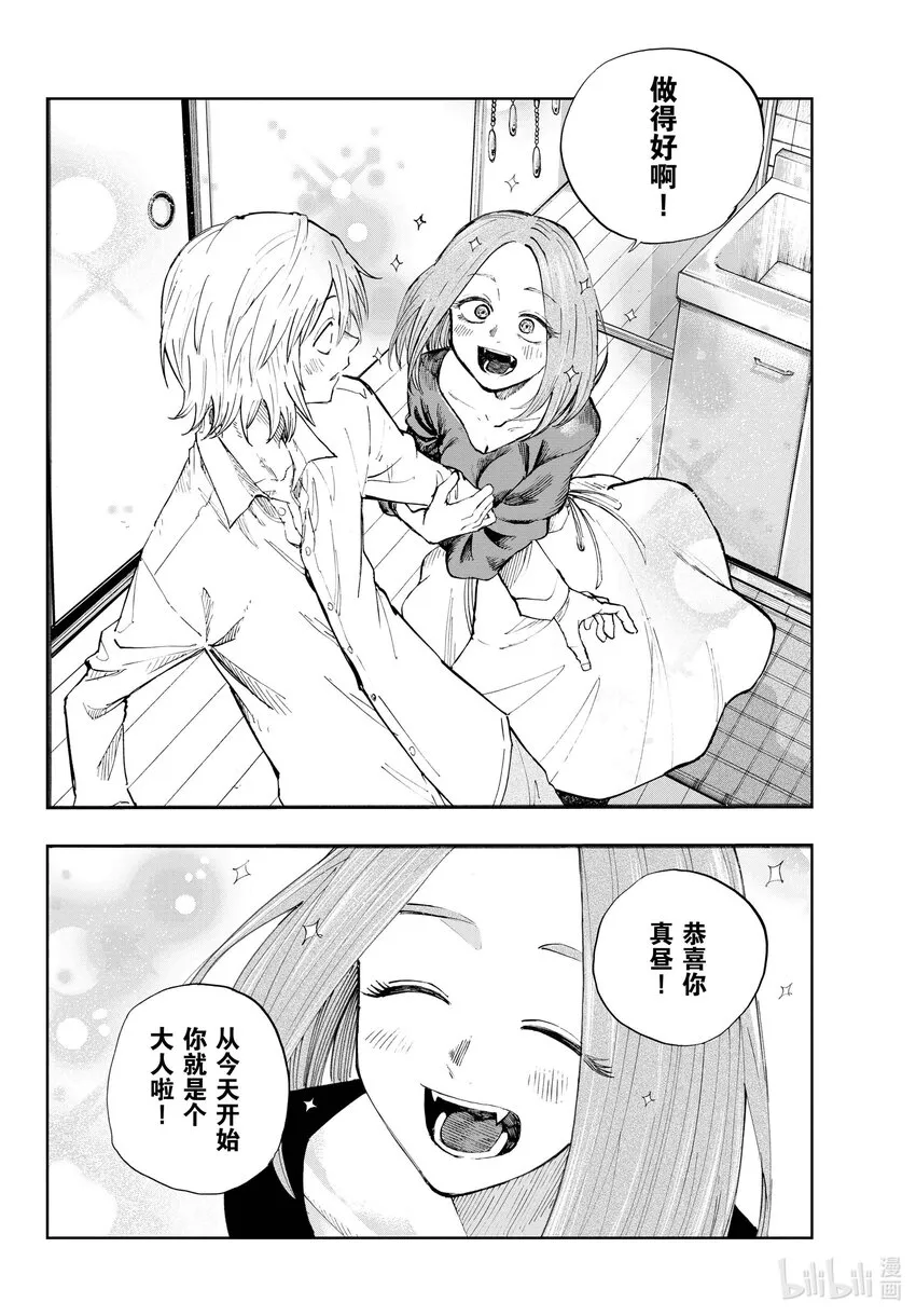 125 做得好啊！ 第12页