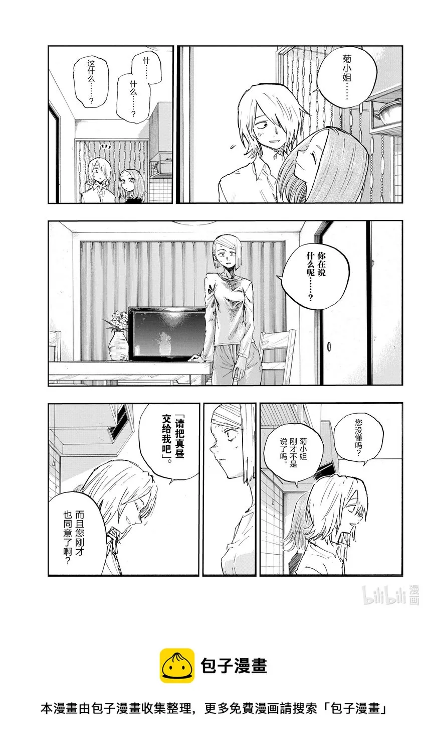 125 做得好啊！ 第13页
