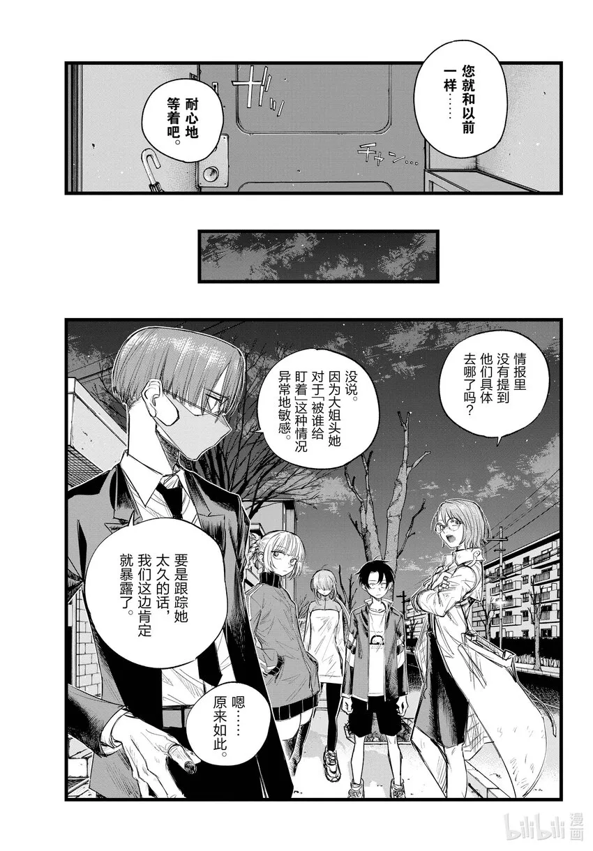 125 做得好啊！ 第15页