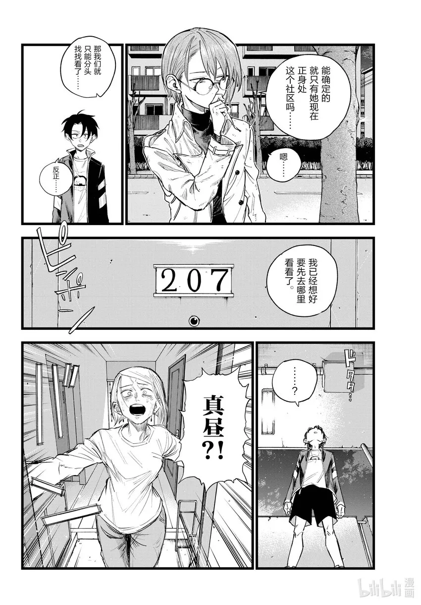 125 做得好啊！ 第16页