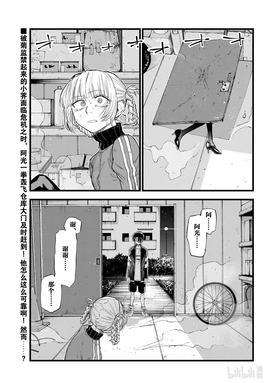 127 什么都……没做过。 第1页