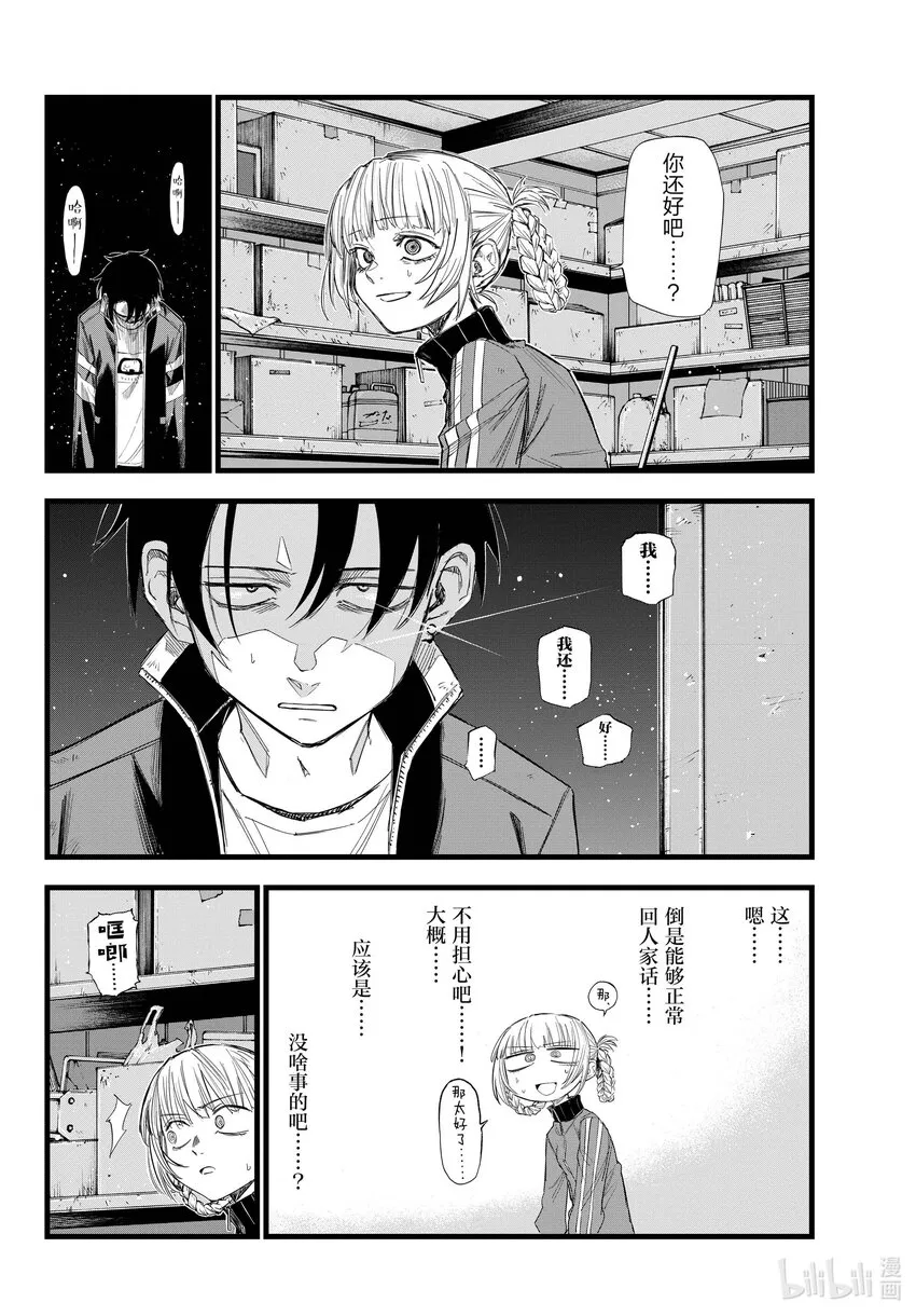 127 什么都……没做过。 第2页