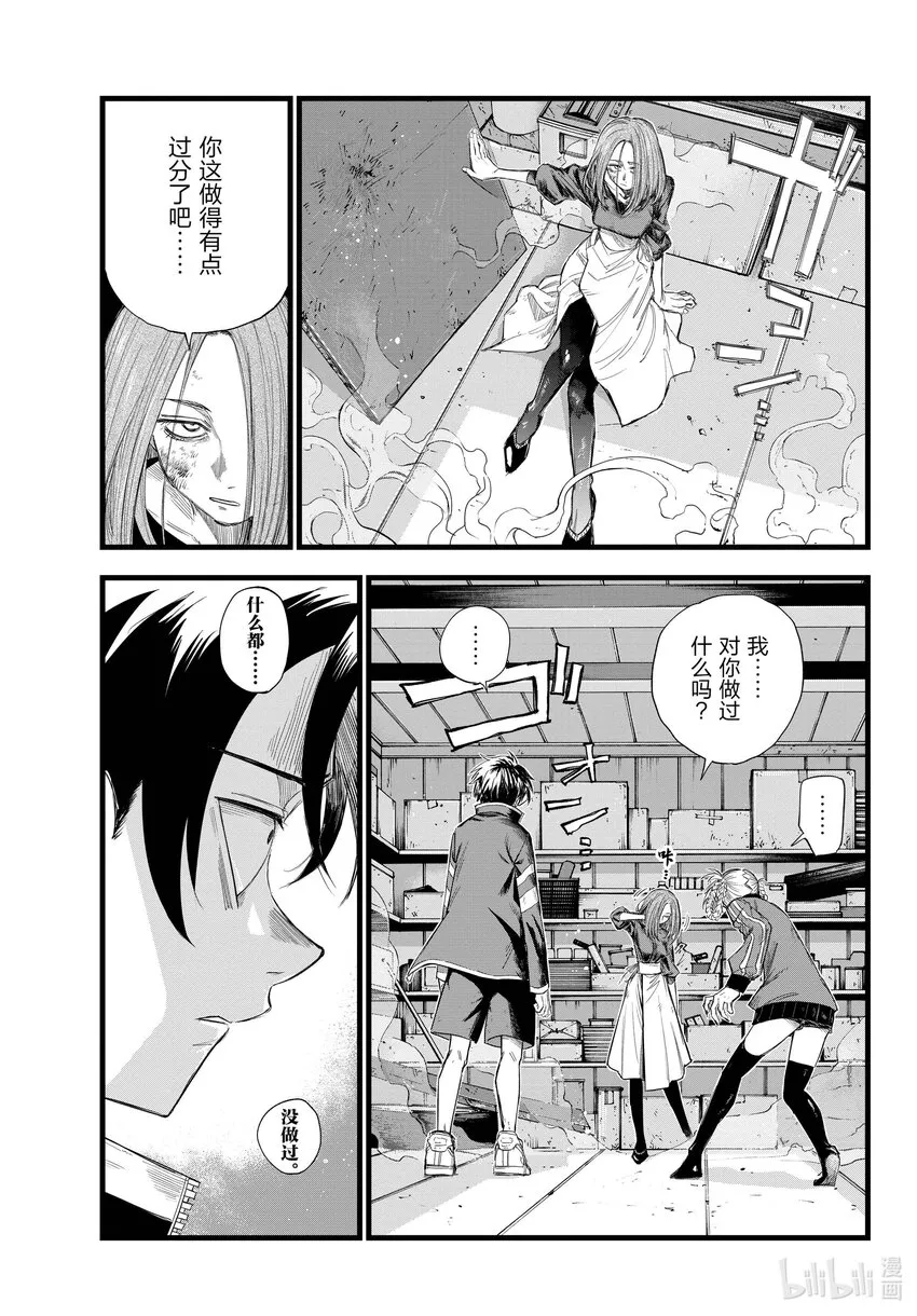 127 什么都……没做过。 第3页