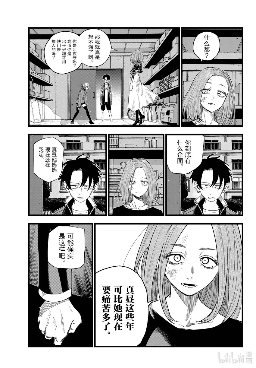 127 什么都……没做过。 第5页