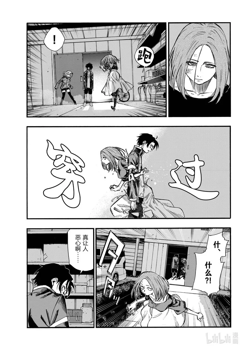 127 什么都……没做过。 第7页