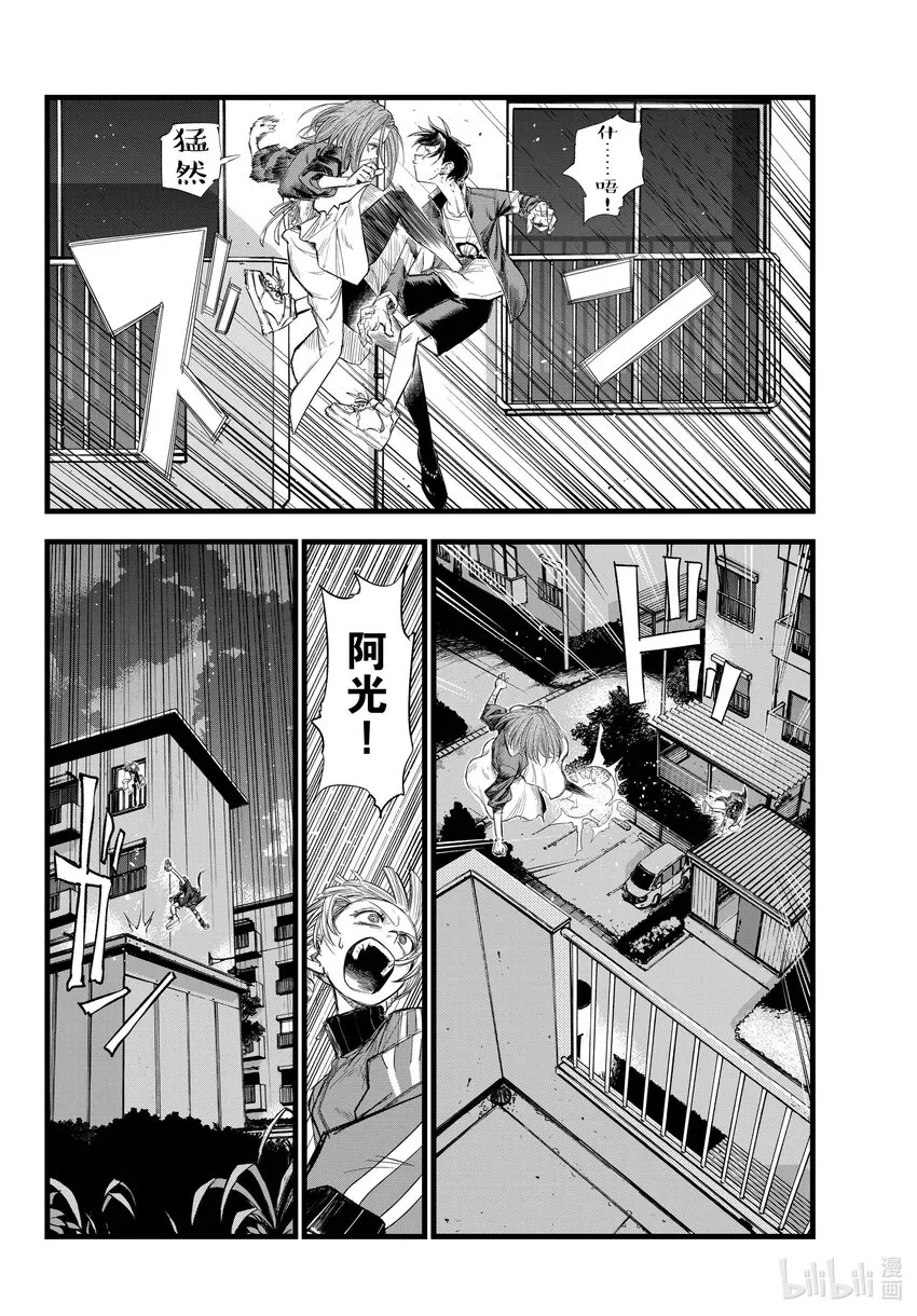 127 什么都……没做过。 第12页