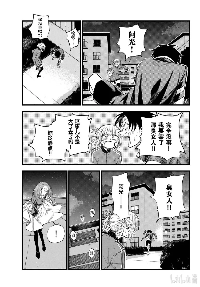 127 什么都……没做过。 第13页