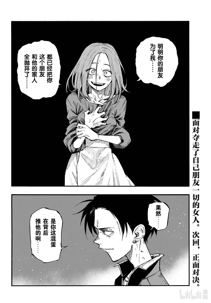 127 什么都……没做过。 第16页
