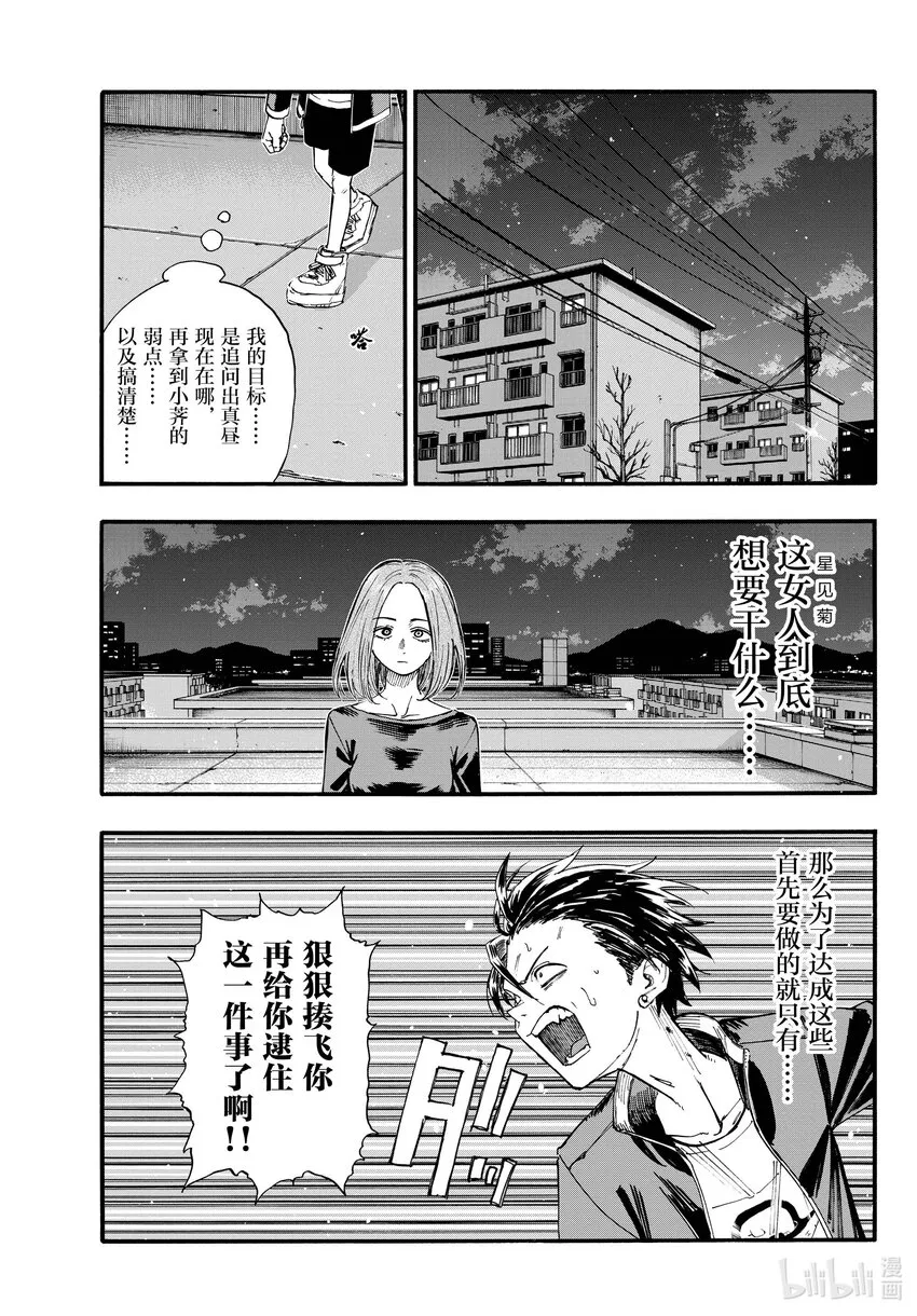 128 美美洗个澡睡大觉。 第3页