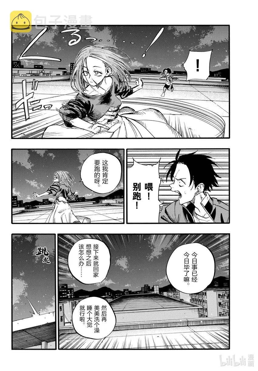 128 美美洗个澡睡大觉。 第4页
