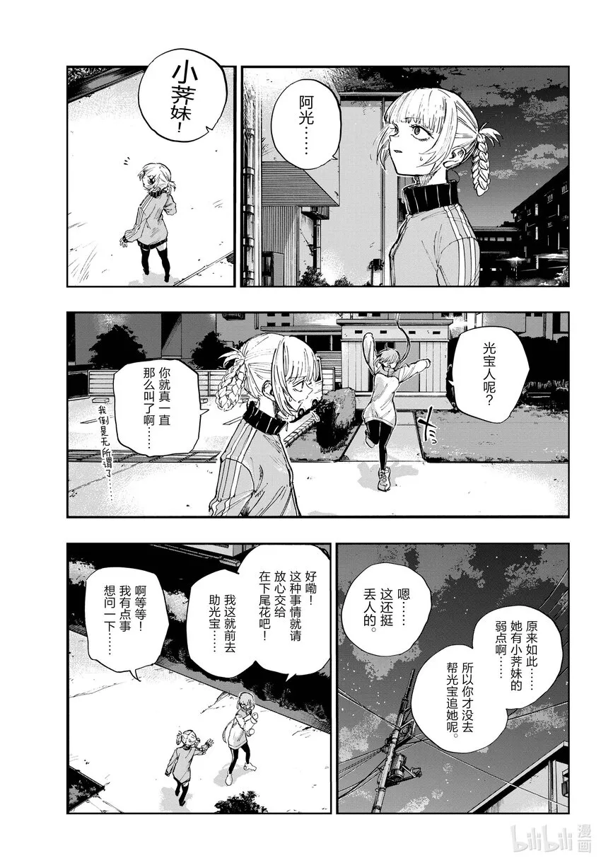 128 美美洗个澡睡大觉。 第7页