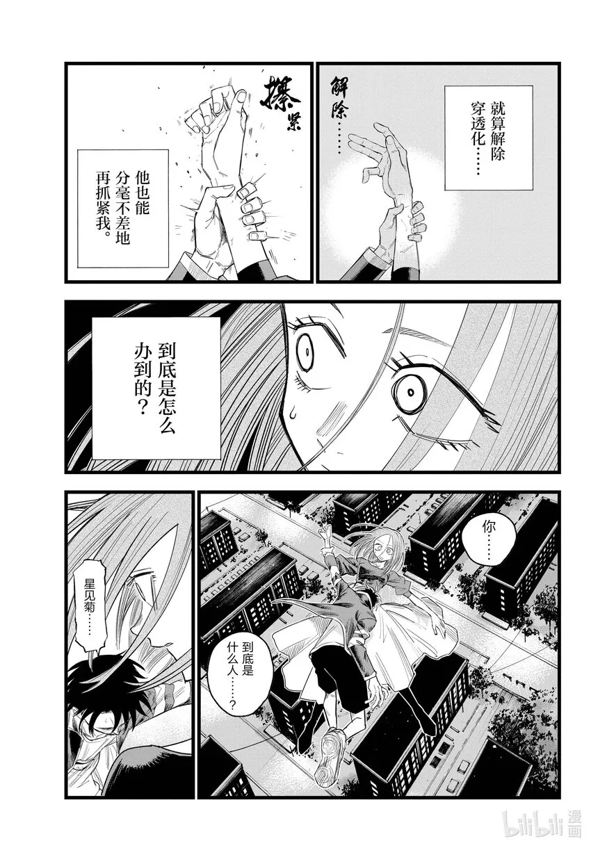 128 美美洗个澡睡大觉。 第13页