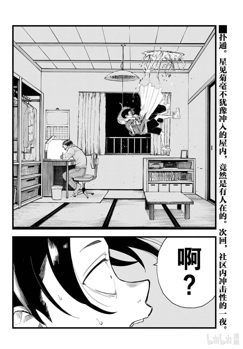 128 美美洗个澡睡大觉。 第16页