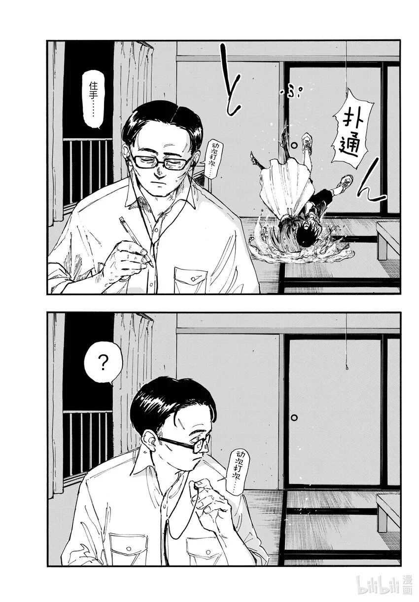 129 晚安。 第3页