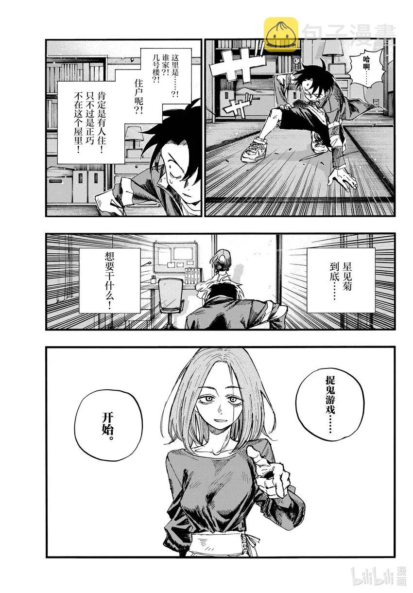129 晚安。 第5页