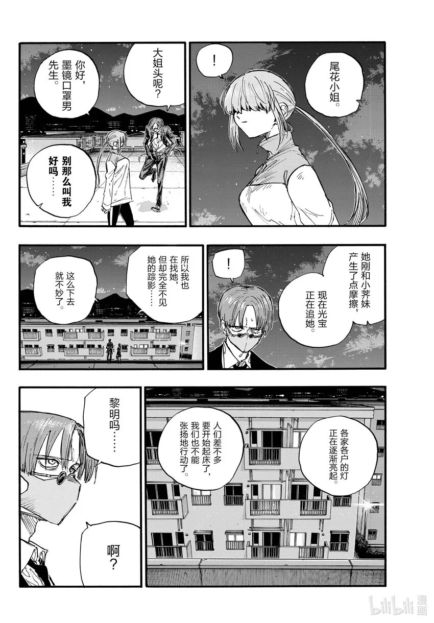 129 晚安。 第6页