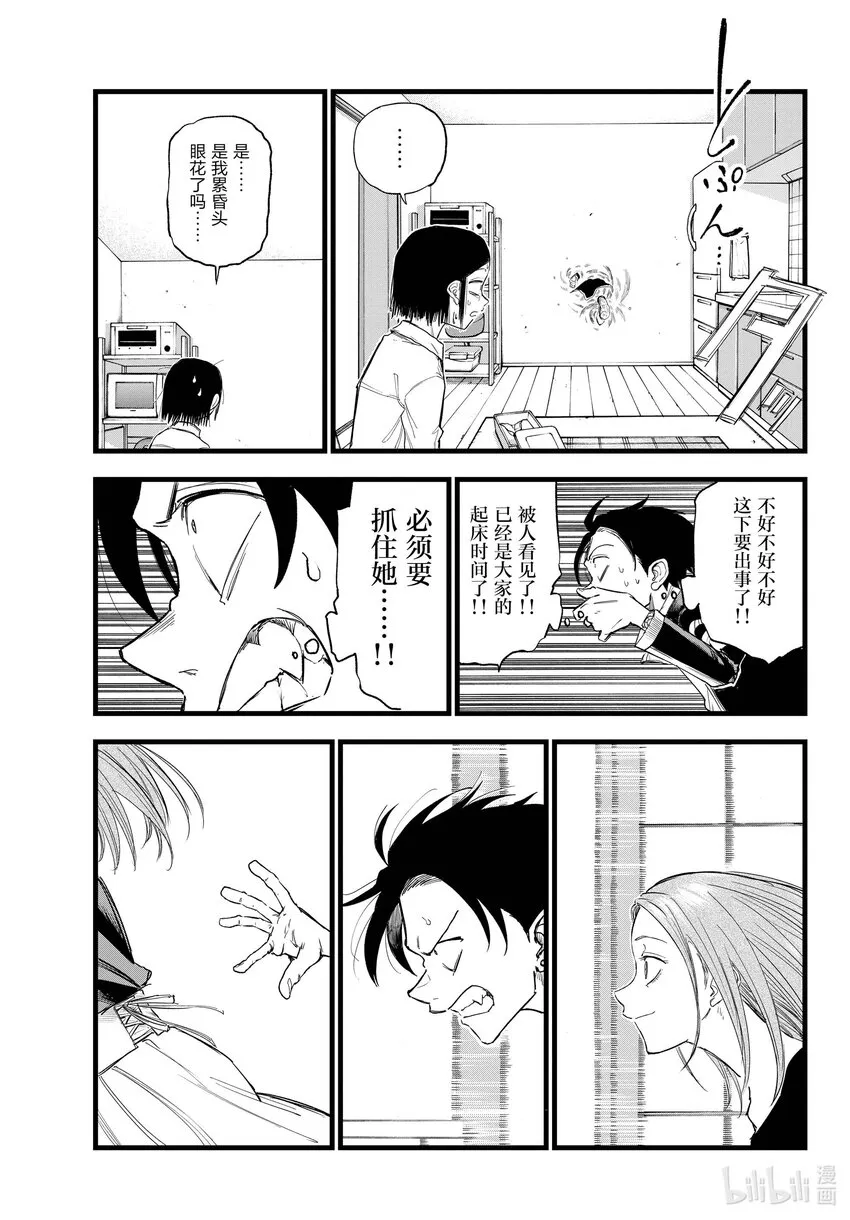 129 晚安。 第11页