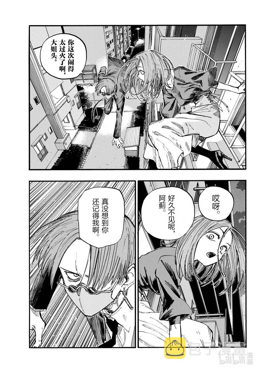 129 晚安。 第13页