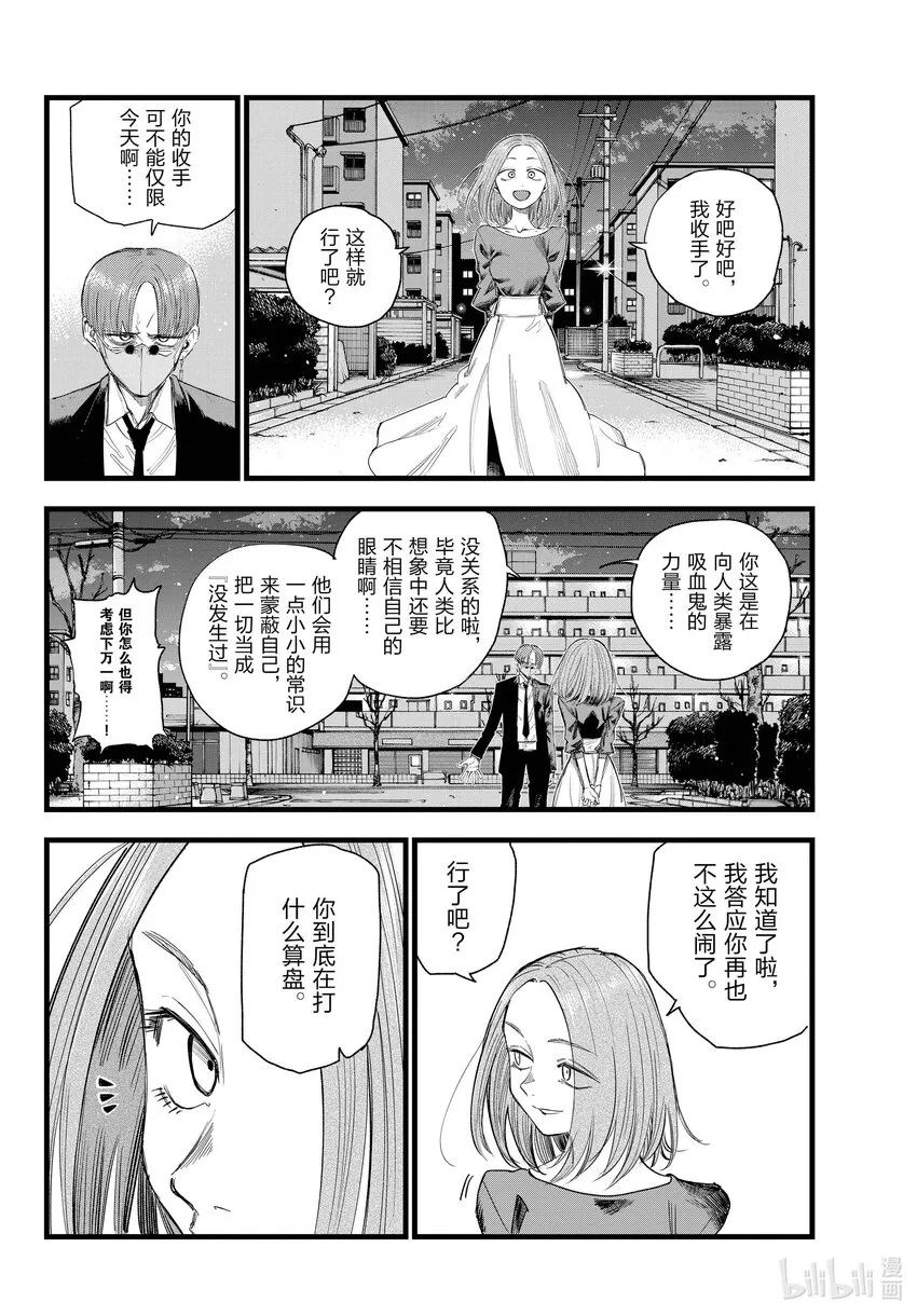129 晚安。 第16页