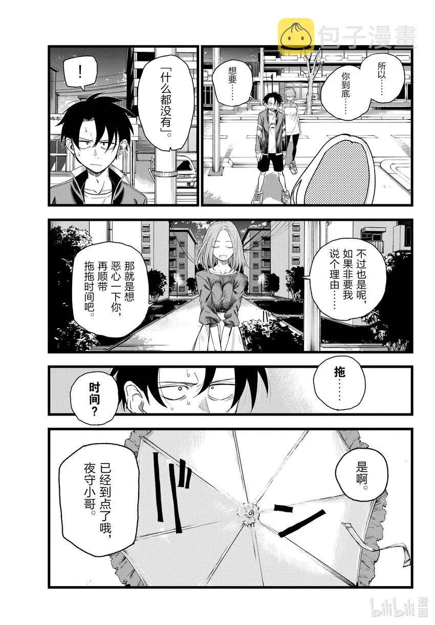 129 晚安。 第17页