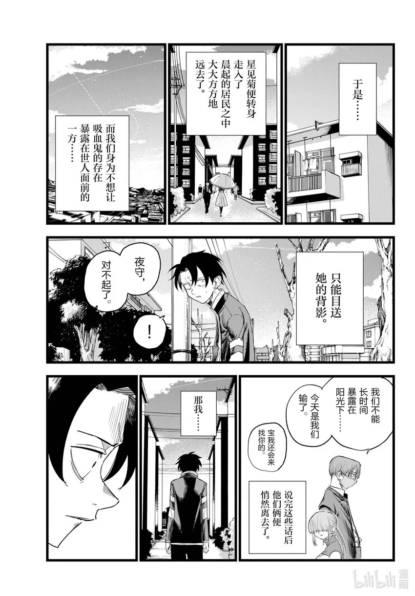 129 晚安。 第19页