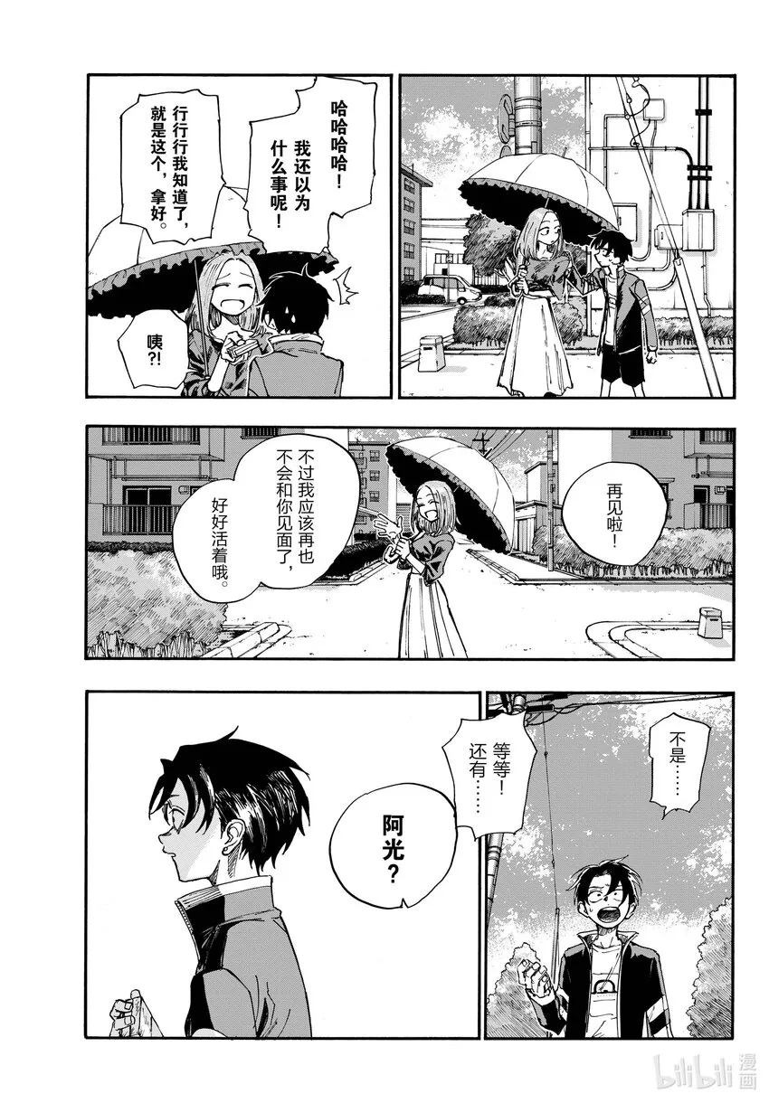 129 晚安。 第21页