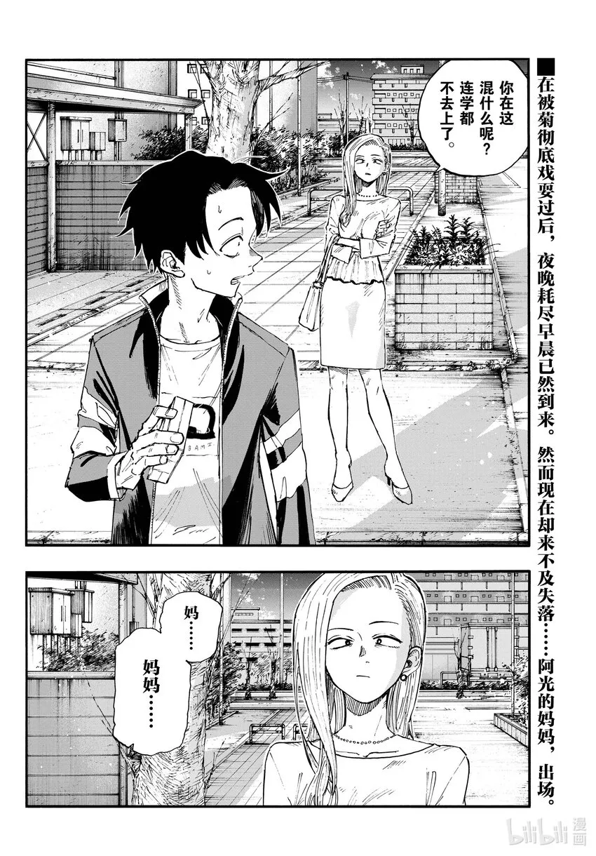 129 晚安。 第22页