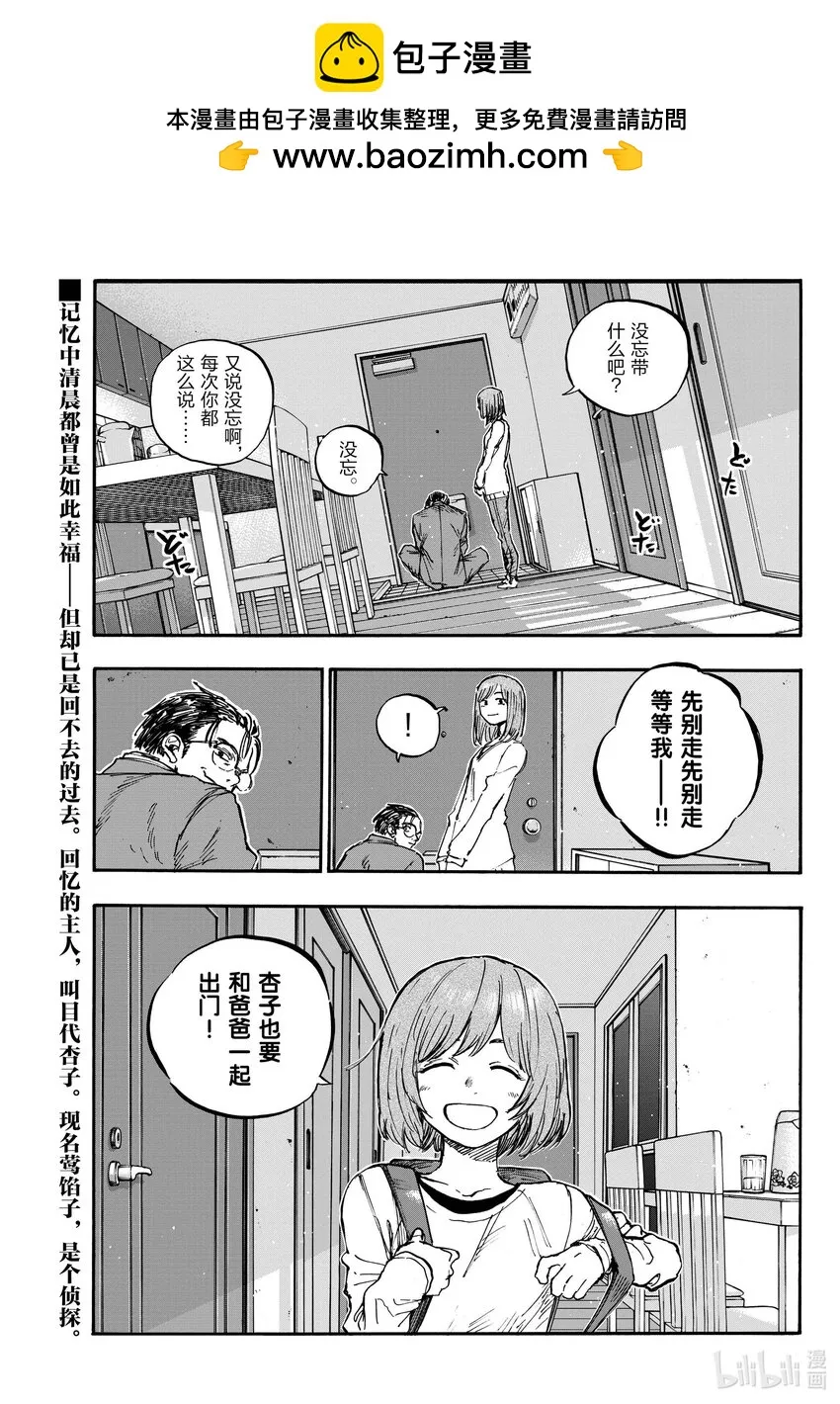 155 懒得管什么复仇不复仇 第1页