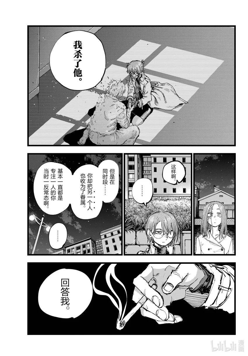 155 懒得管什么复仇不复仇 第7页
